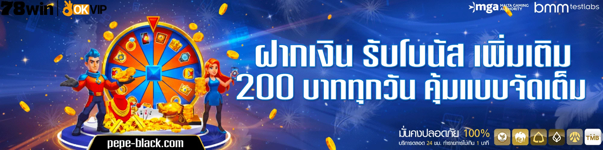 78winเข้า-สู่-ระบบ-โปรโมชั่น