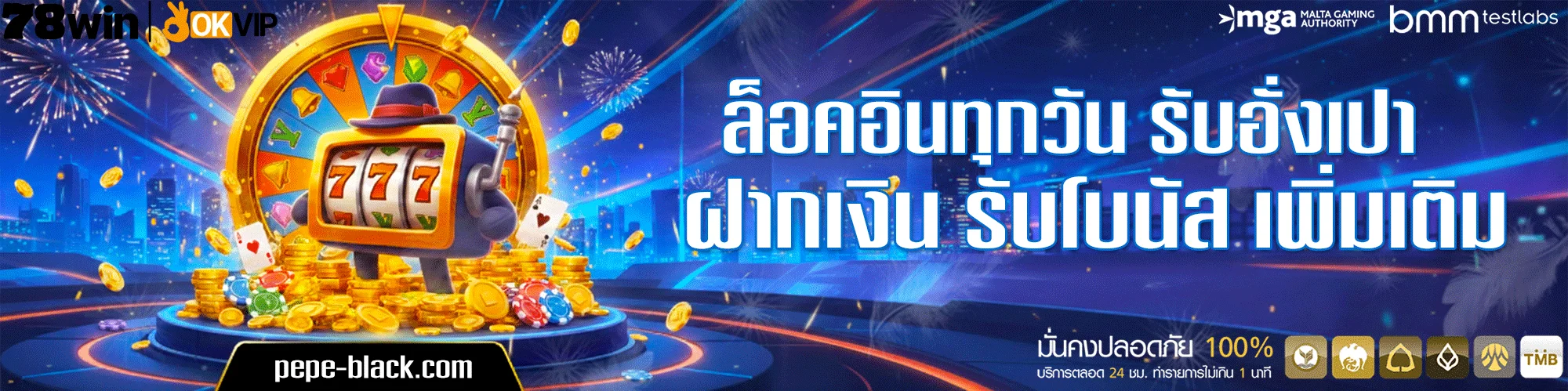 78win-เข้า-สู่-ระบบ-โปรโมชั่น