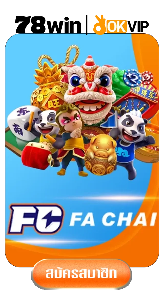 fcgame-by-78win-เข้า-สู่-ระบบ