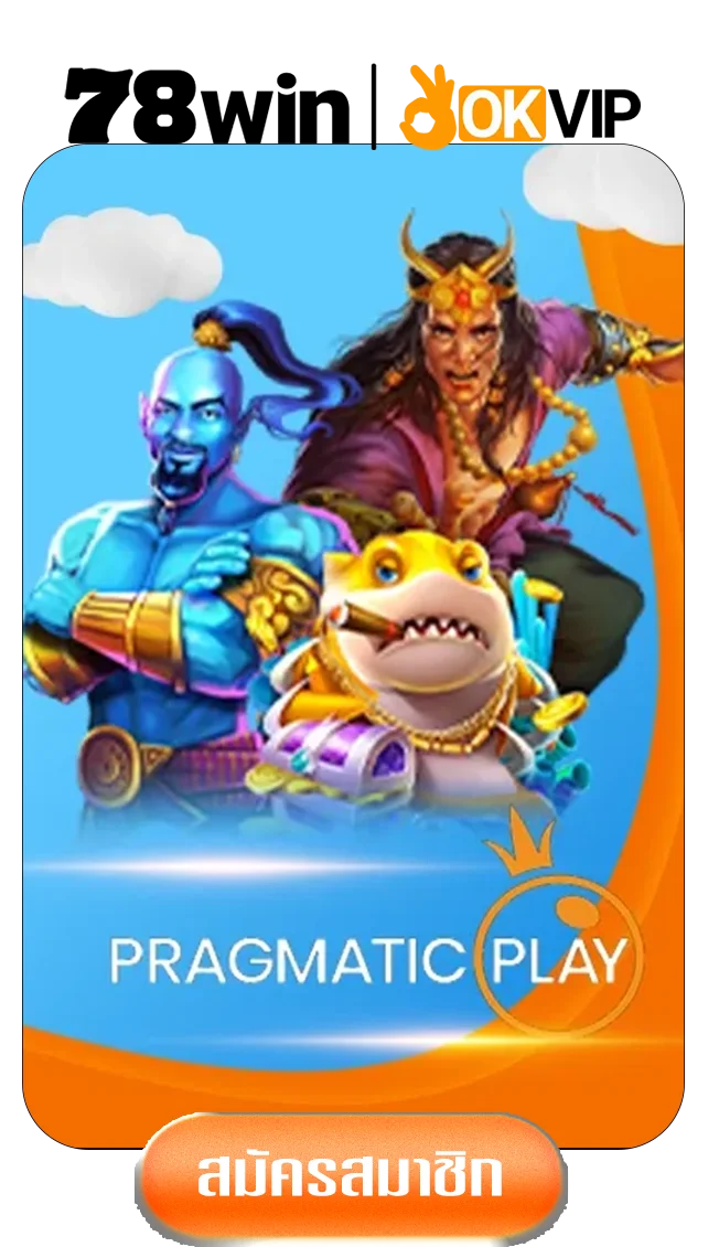 pp-play-by-78win-เข้า-สู่-ระบบ